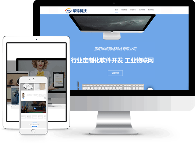 洛陽華錦網(wǎng)絡(luò)科技 深耕計(jì)算機(jī)網(wǎng)絡(luò)科技領(lǐng)域，驅(qū)動技術(shù)開發(fā)新浪潮