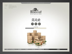 包裝廠(chǎng)網(wǎng)站設(shè)計(jì)指南 打造專(zhuān)業(yè)、高效的數(shù)字名片