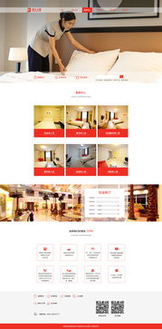 酒店網(wǎng)頁(yè)設(shè)計(jì)與數(shù)據(jù)庫(kù)管理 打造高效、可靠的一體化解決方案